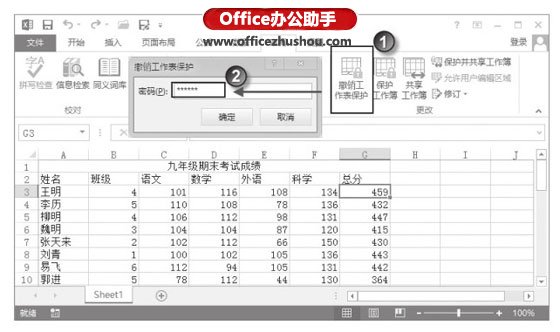 excel如何保護(hù)隱藏工作表 在Excel工作表中隱藏及保護(hù)公式的方法