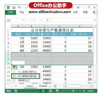 excel工作表標簽兩行 Excel工作表中同時插入多行或多列的方法