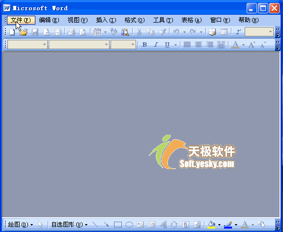 Word中打開遠(yuǎn)程FTP的文檔 Word2003入門動(dòng)畫教程7：Word中打開遠(yuǎn)程FTP的文檔