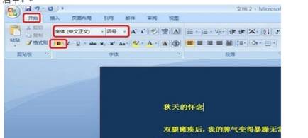 word分欄排版 word文檔中分欄排版的技巧