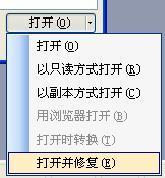 word打不開(kāi) 辦公時(shí)出現(xiàn)的多種Word打不開(kāi)，導(dǎo)致無(wú)法正常工作怎么辦？