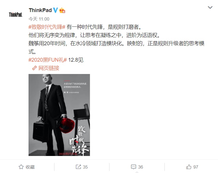 ThinkPad 新品發(fā)布會預(yù)熱:有望推出一款 “水冷”產(chǎn)品
