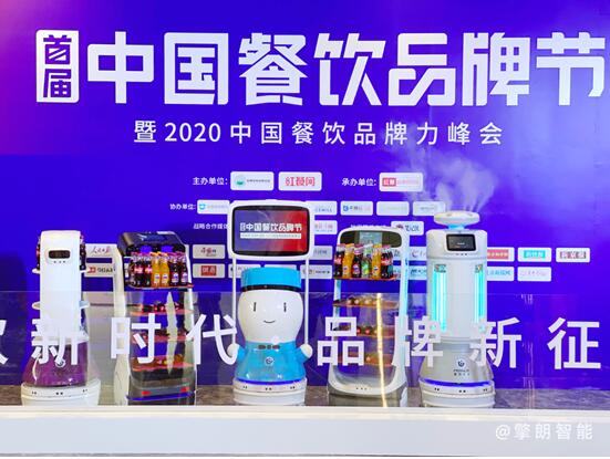 首屆中國餐飲品牌節(jié)開幕，擎朗機(jī)器人成焦點丨展會