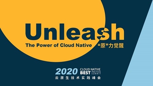 CNBPS 2020圓滿結(jié)束,云原生全棧成為新趨勢