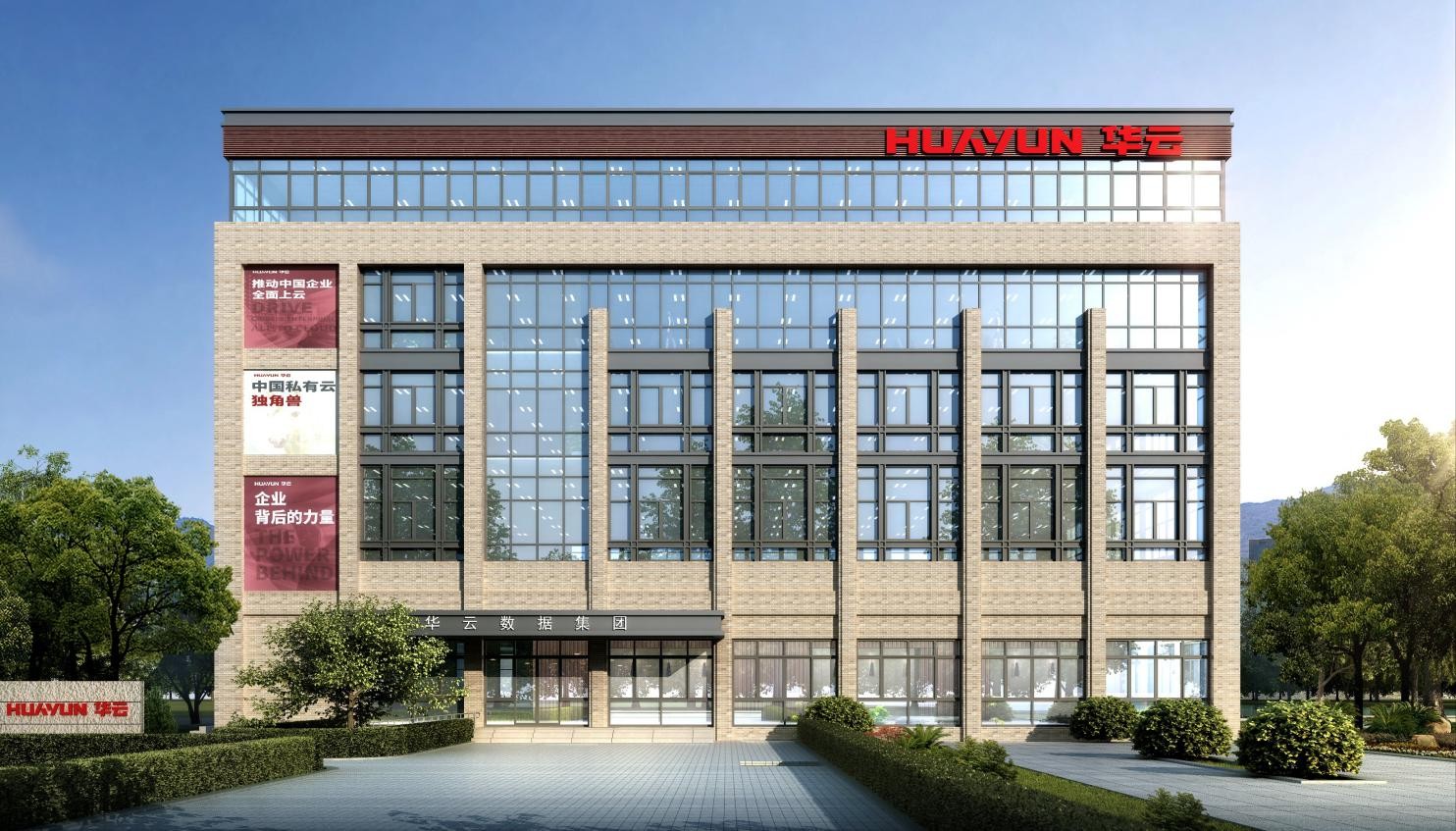 華云數(shù)據(jù)入選2020江蘇省軟件企業(yè)核心競爭力評價(創(chuàng)新型)企業(yè)名單