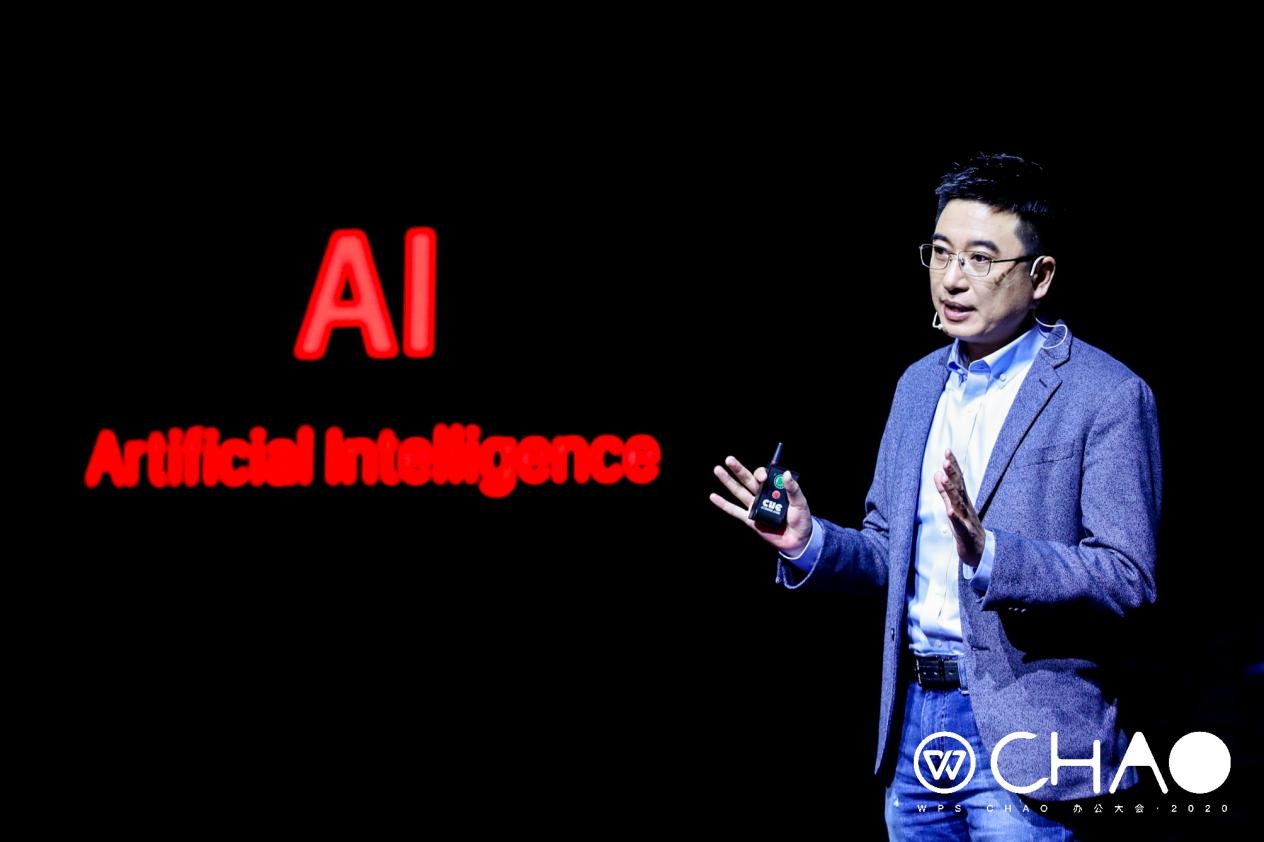 金山辦公CEO章慶元:我們將會(huì)用AI技術(shù)顛覆辦公