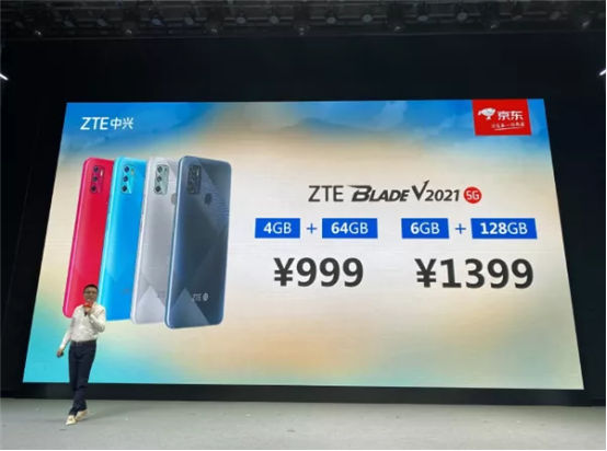 中興推出Blade V2021手機：面向長輩群體  999元起