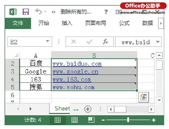excel刪除所有批注 快速刪除Excel工作表中所有批注的方法