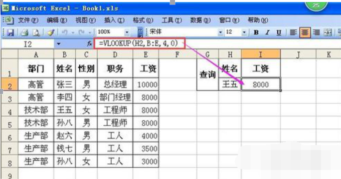 vlookup匹配不出來 vlookup匹配不出來怎么辦