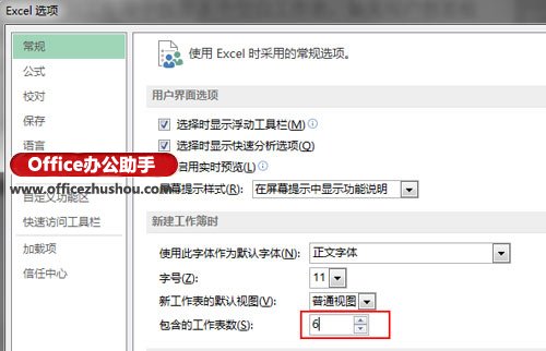 excel工作表數(shù)量 Excel 2013工作薄設(shè)置默認(rèn)空白工作表數(shù)量的方法
