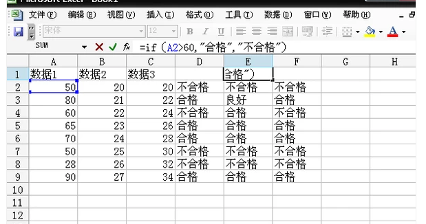 if的用法 IF函數(shù)的使用方法