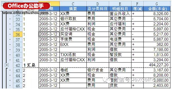 excel數(shù)據(jù)表小計(jì) 制作帶有頁(yè)小計(jì)的Excel數(shù)據(jù)表