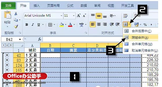 excel數(shù)據(jù)表小計(jì) 制作帶有頁(yè)小計(jì)的Excel數(shù)據(jù)表