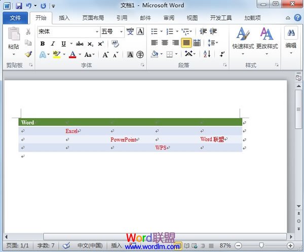 word如何自定義表格樣式 自定義Word2010表格樣式