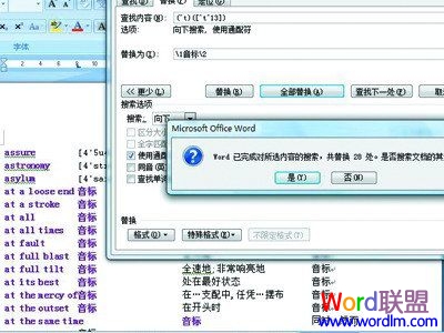 word寫入字符 Word2007表格的空白單元格批量寫入字符