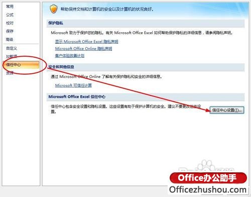 excel文件保存時顯示隱私 Excel保存文件時提示“隱私問題警告”的解決方法