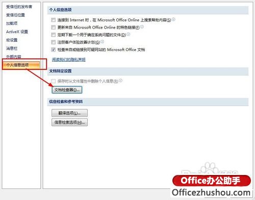 excel文件保存時顯示隱私 Excel保存文件時提示“隱私問題警告”的解決方法