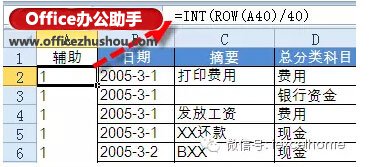 excel數(shù)據(jù)表小計 制作帶有頁小計的Excel數(shù)據(jù)表