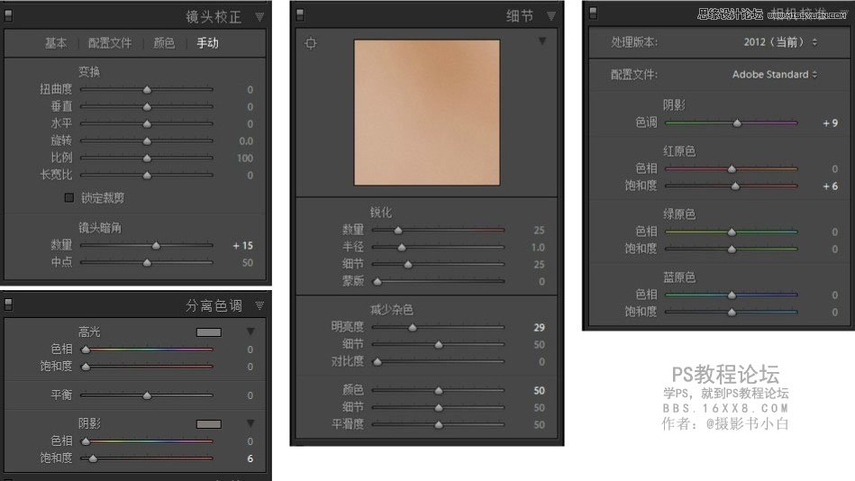 PS制作古典風格的私房照效果圖