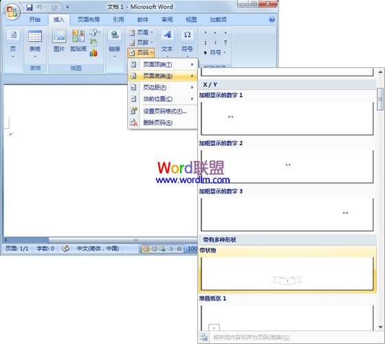 頁碼問題 《Word頁碼設(shè)置全攻略》詳細技巧教你Word文檔中怎么設(shè)置頁碼？