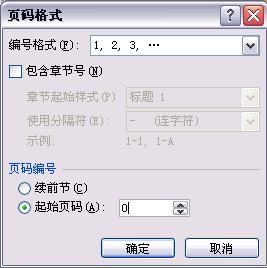 頁碼問題 《Word頁碼設(shè)置全攻略》詳細技巧教你Word文檔中怎么設(shè)置頁碼？