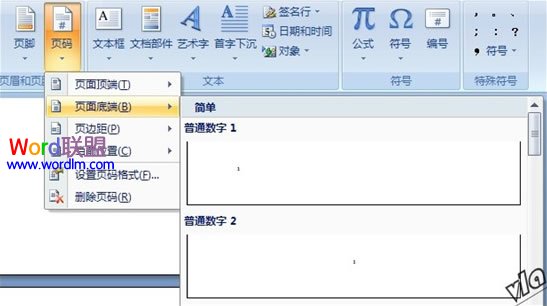 頁碼問題 《Word頁碼設(shè)置全攻略》詳細技巧教你Word文檔中怎么設(shè)置頁碼？