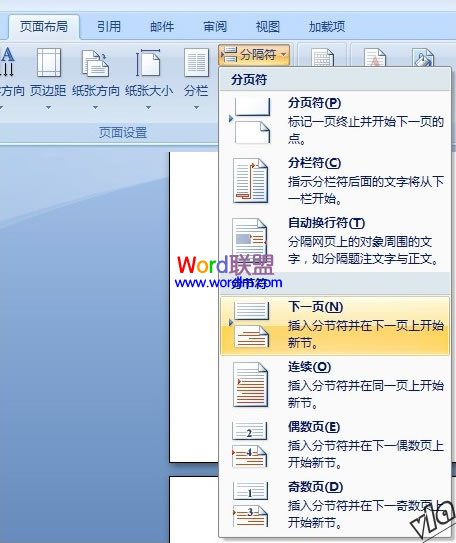 頁碼問題 《Word頁碼設(shè)置全攻略》詳細技巧教你Word文檔中怎么設(shè)置頁碼？