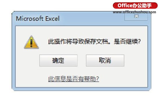 excel如何拒絕修訂 拒絕對(duì)Excel工作簿修訂的方法