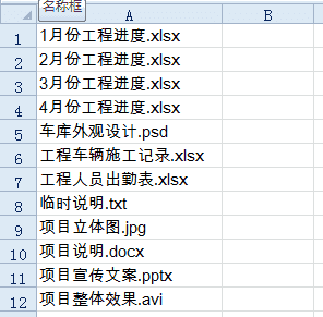 excel hyperlink函數(shù)的使用方法hyperlink制作項(xiàng)目文件目錄表
