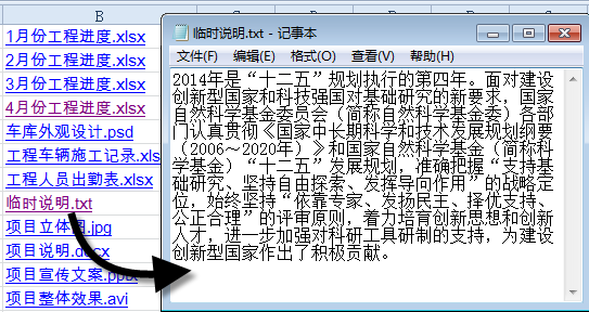 excel hyperlink函數(shù)的使用方法hyperlink制作項(xiàng)目文件目錄表