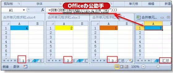 excel sum函數(shù)的使用方法 Sum函數(shù)的常用方法