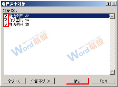 word實(shí)現(xiàn)多個(gè)圖形“同步化” Word2007中實(shí)現(xiàn)多個(gè)圖形“同步化”