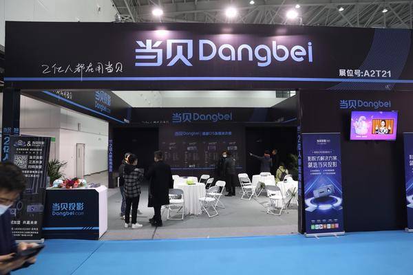 2020第三屆世界沐浴健康產(chǎn)業(yè)博覽會啟幕，當(dāng)貝投影助力行業(yè)轉(zhuǎn)型升級