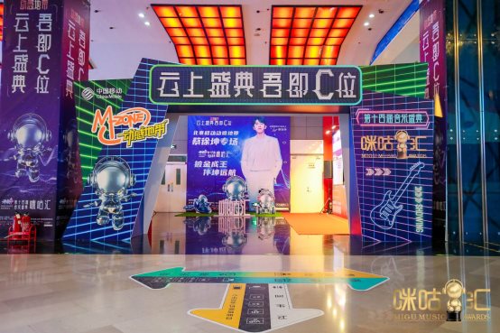 北京移動動感地帶如“樂”而至 攜手蔡徐坤粉絲開啟“5G+文娛”新體驗