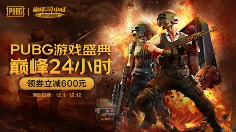 電競爆款24期免息、0元試用！京東電腦數(shù)碼成玩家升級裝備必選之地