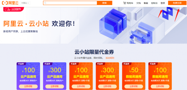 阿里云服務(wù)器購買價(jià)格:1核2G,2核4G,2核8G,4核8G活動(dòng)價(jià)格