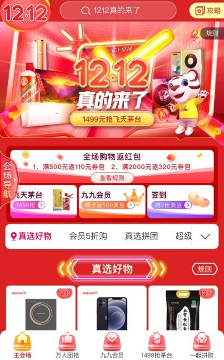 下單半小時(shí)就收到國美送來的華為手機(jī) 這是什么速度