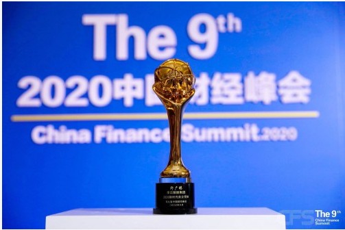 第九屆中國財(cái)經(jīng)峰會(huì) 華云數(shù)據(jù)董事長許廣彬榮獲“2020新時(shí)代商業(yè)領(lǐng)袖 ”