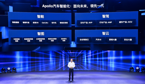 Apollo Go全球唯一多城多車型無人車運(yùn)營(yíng) 安全接載乘客21萬