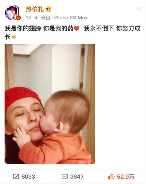 34歲熱依扎官宣當(dāng)媽 粉絲：360攝像機(jī)備好了嗎？
