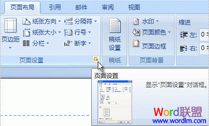 Word如何給首頁去掉頁碼 Word2007如何刪除首頁頁碼？