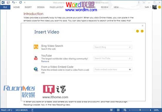 word添加網(wǎng)絡(luò)視頻 Word2013新功能：在文檔中添加網(wǎng)絡(luò)視頻
