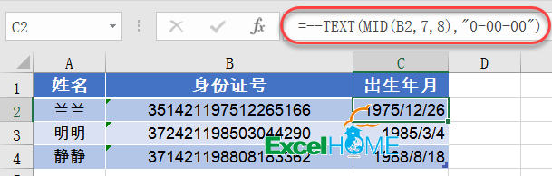 excel函數(shù)組合分享一組函數(shù)組合，提高效率一丟丟