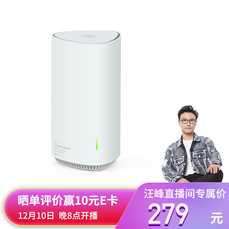 汪峰化身“帶貨達(dá)人” 明晚京東直播間帶來會賺錢的路由器