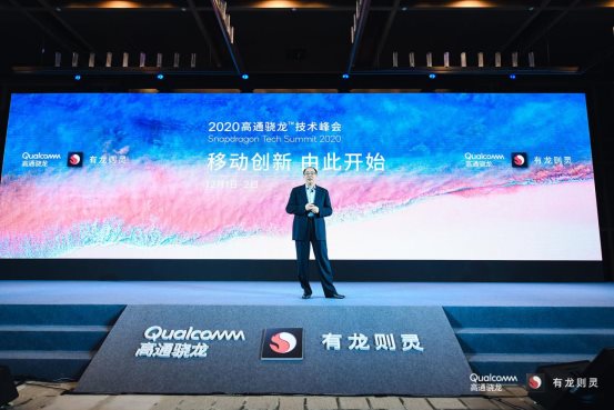 高通孟樸談驍龍888致敬中國5G建設(shè) 助推產(chǎn)業(yè)共贏萬物互聯(lián)