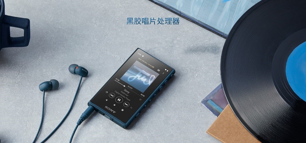 年度好物推薦——索尼NW-A105HN安卓音樂(lè)播放器