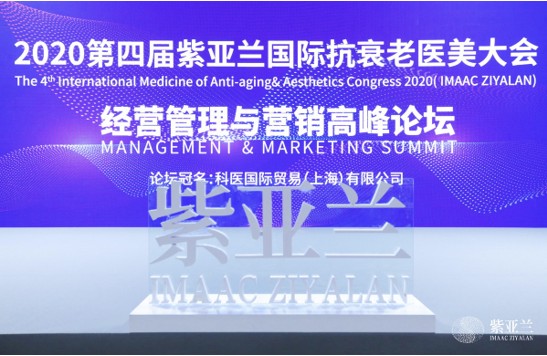 更美APP韓斌:后疫情時代 科技+醫(yī)美是行業(yè)新風(fēng)向