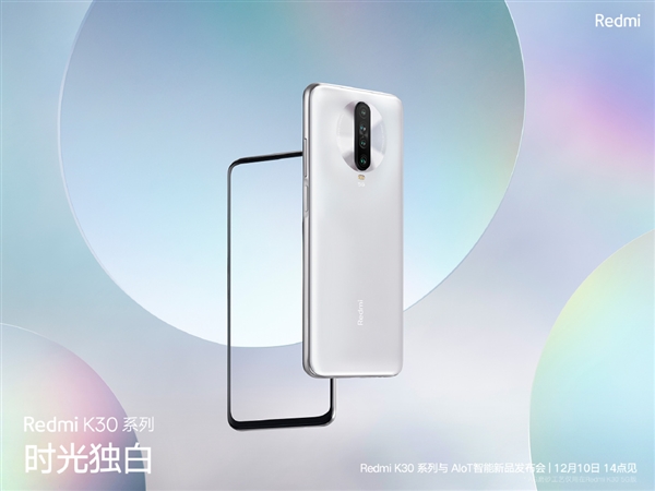 Redmi 2021年度旗艦！曝Redmi K40系列即將登場(chǎng)