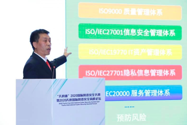“天府杯”2020 | 時(shí)代新威王新杰解讀網(wǎng)絡(luò)安全專業(yè)人員能力要求
