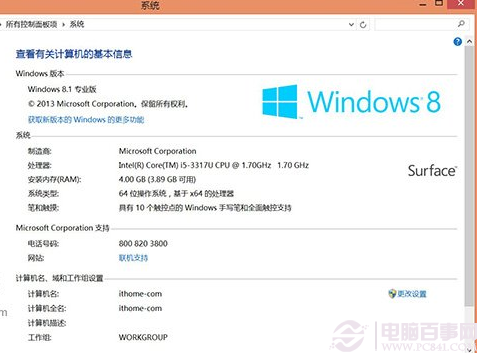 如何查看預裝Win8/Win8.1 OEM系統(tǒng)版密鑰？